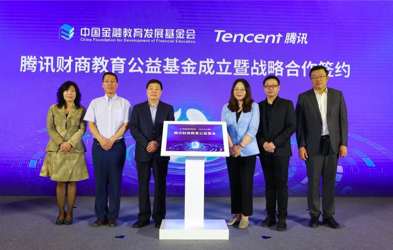戰略合作-騰訊.jpg